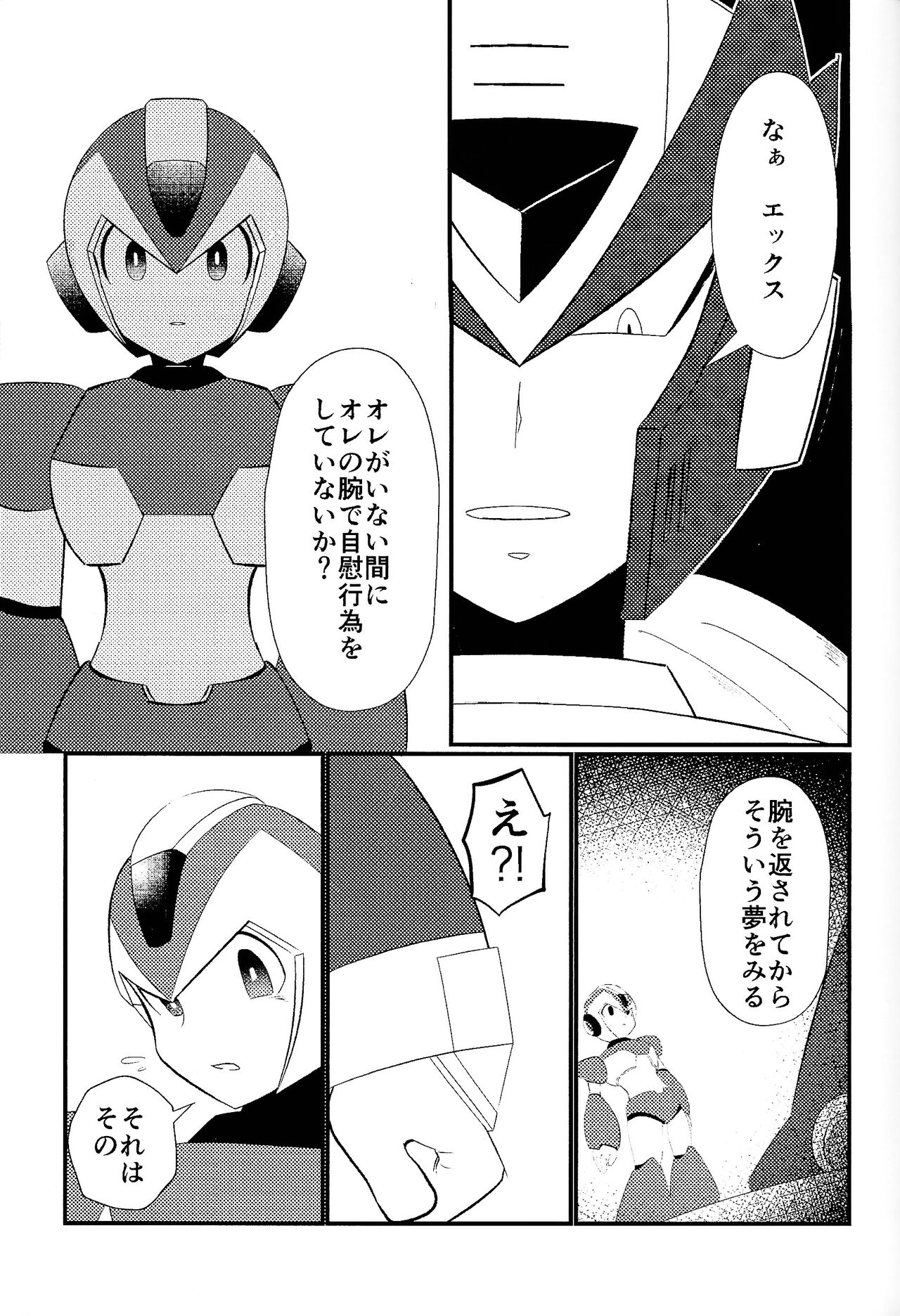 Ore wa kimi no te de Hna koto o shite shimatta!!! page 9 full