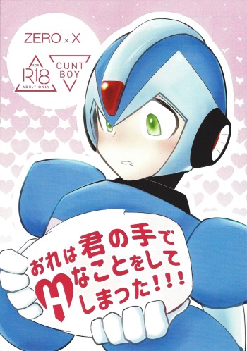 [Shiodome (Jisupeke)] Ore wa kimi no te de Hna koto o shite shimatta!!! (Mega Man X) cover
