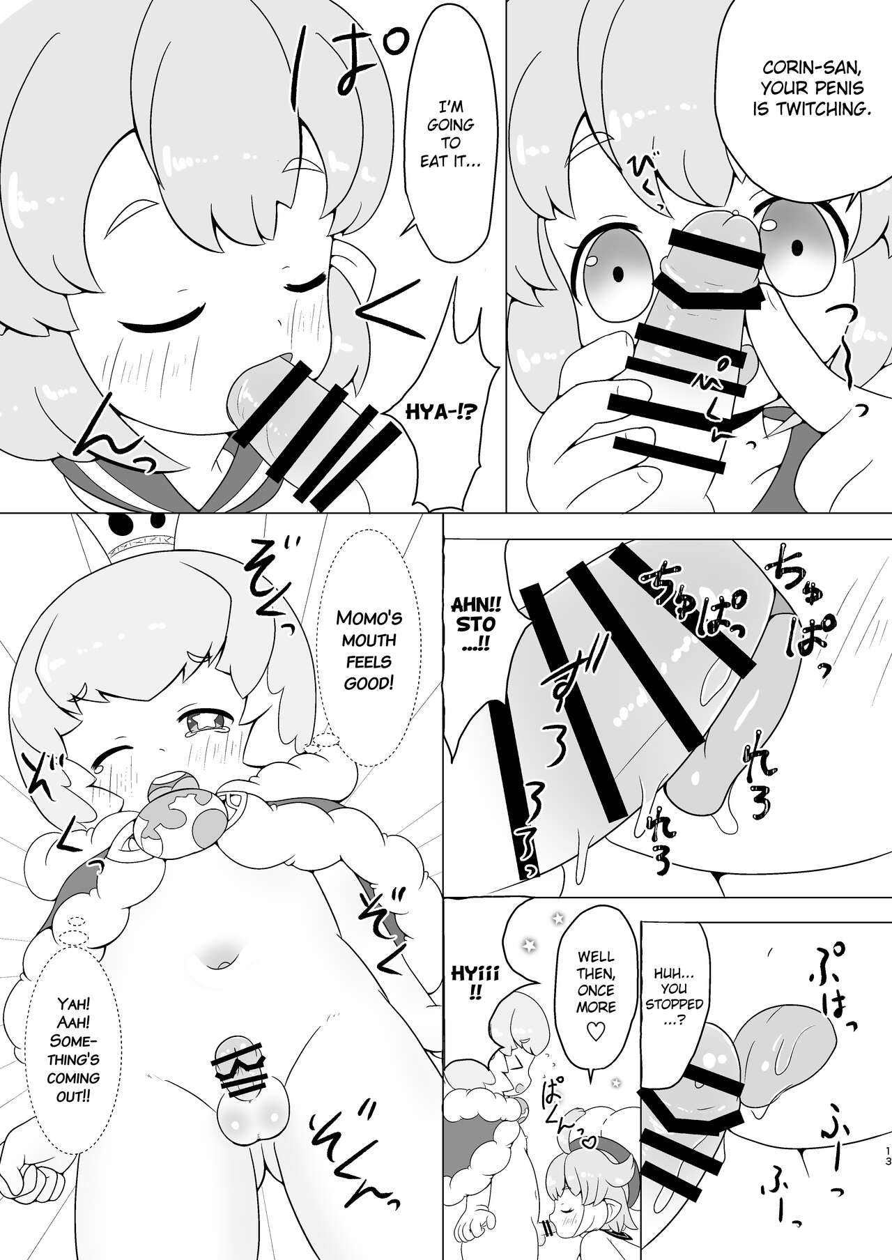 Sakusei Master! page 12 full