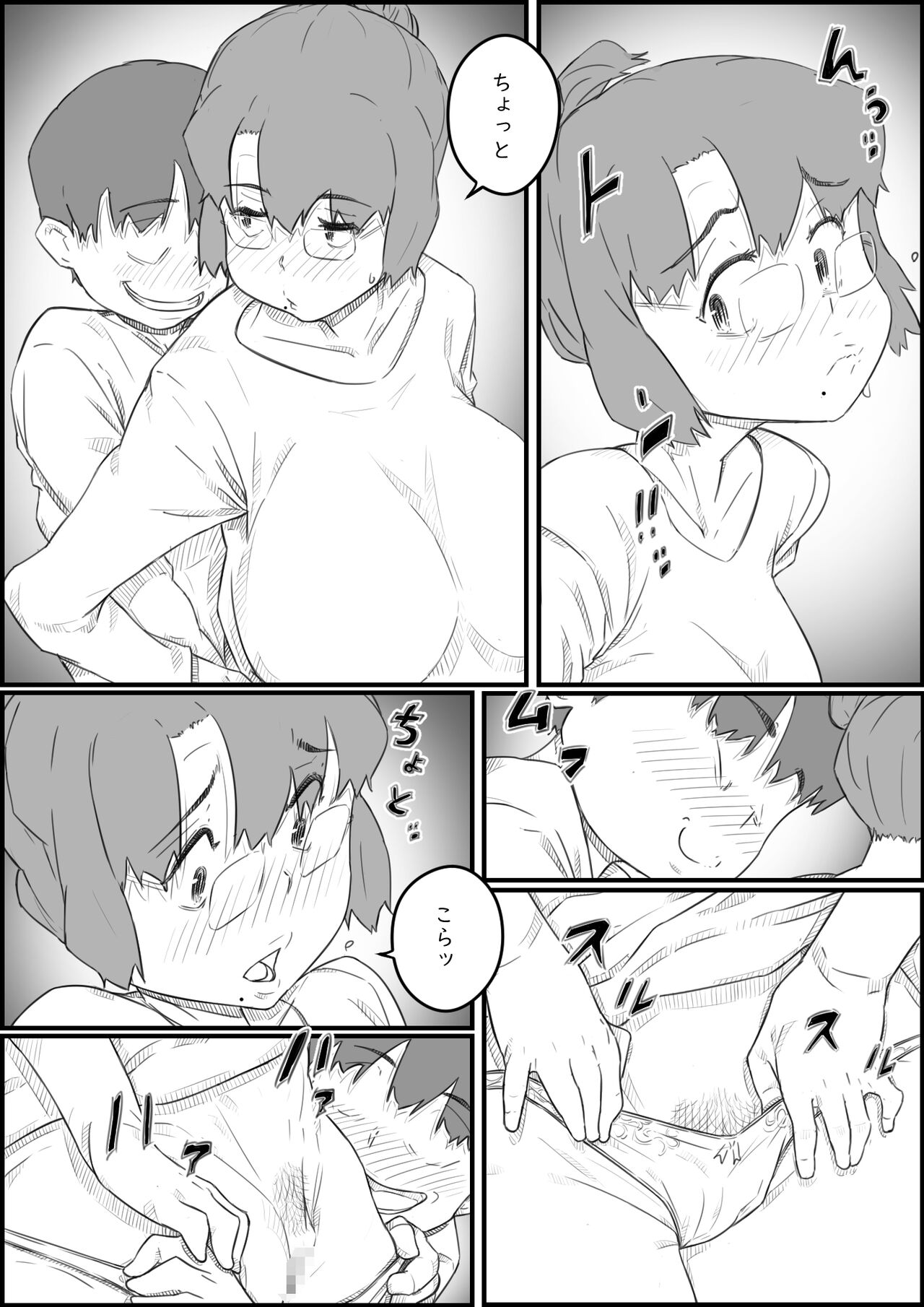 Hitori Kurashi no Musuko no Heya de... Chizuru-san no Baai page 5 full