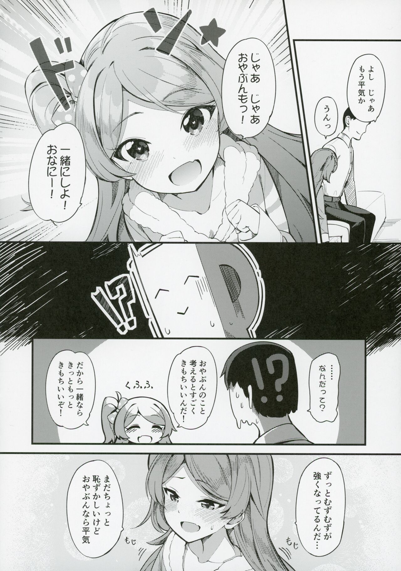 Ogami Tamaki no Seicho page 11 full