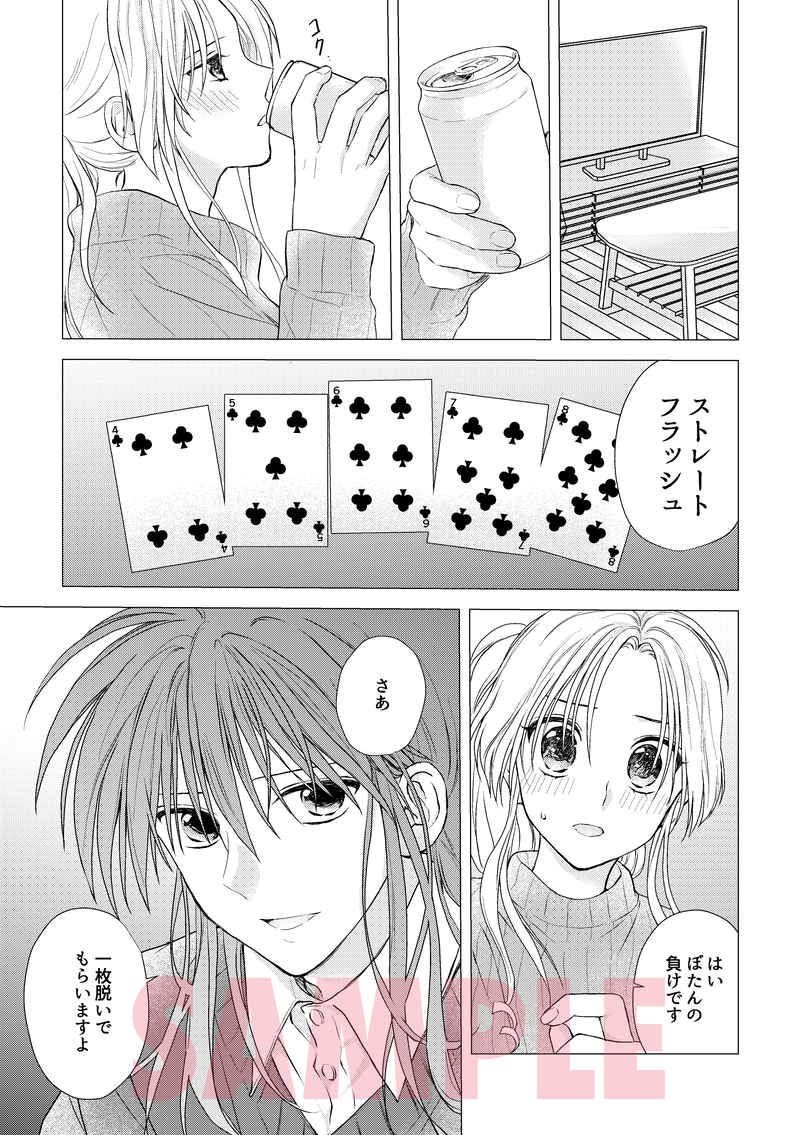 TEMPTATION page 3 full