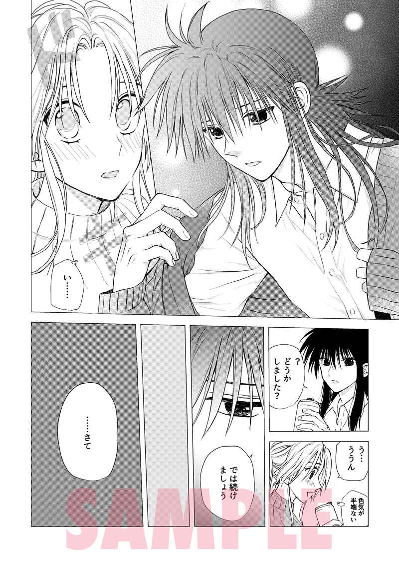TEMPTATION page 6 full