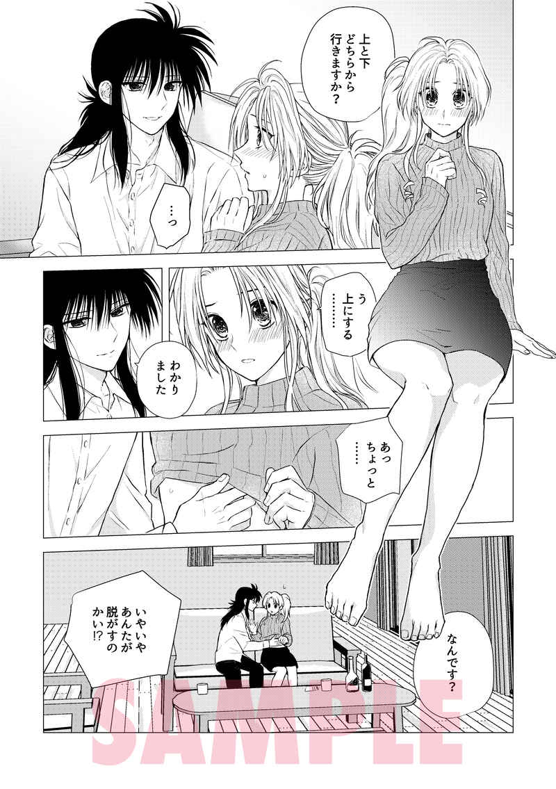 TEMPTATION page 7 full