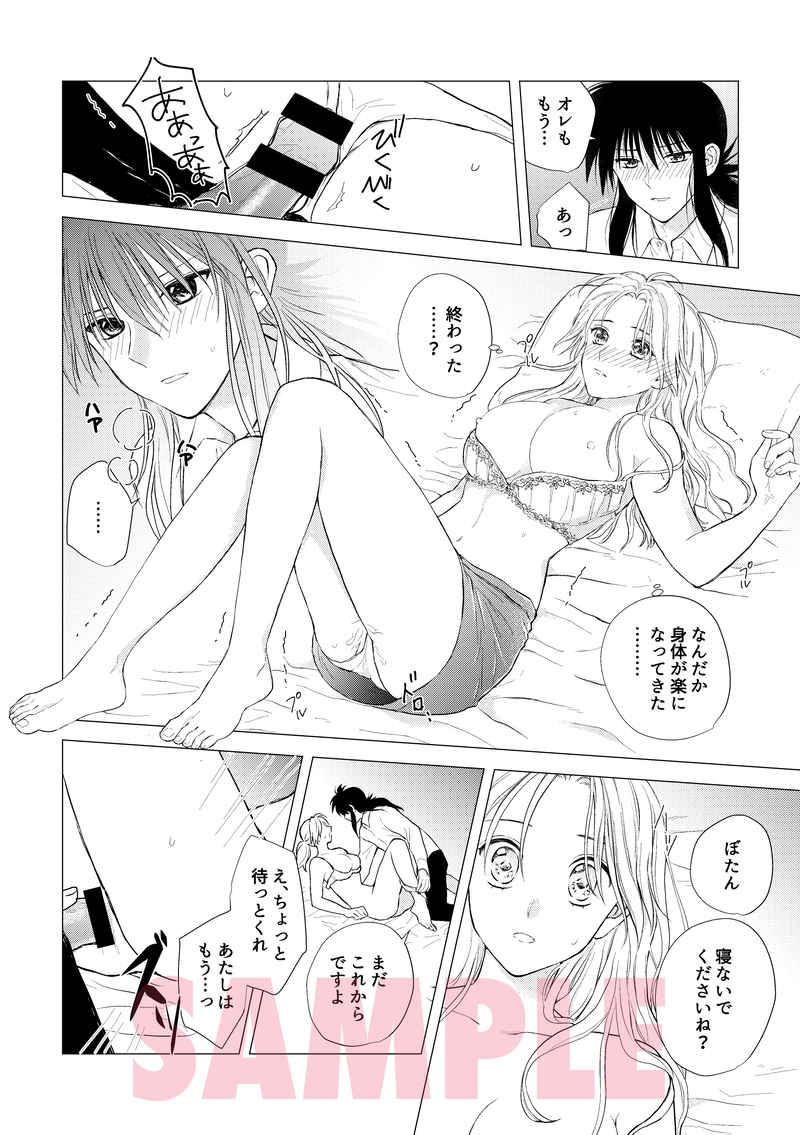 TEMPTATION page 9 full