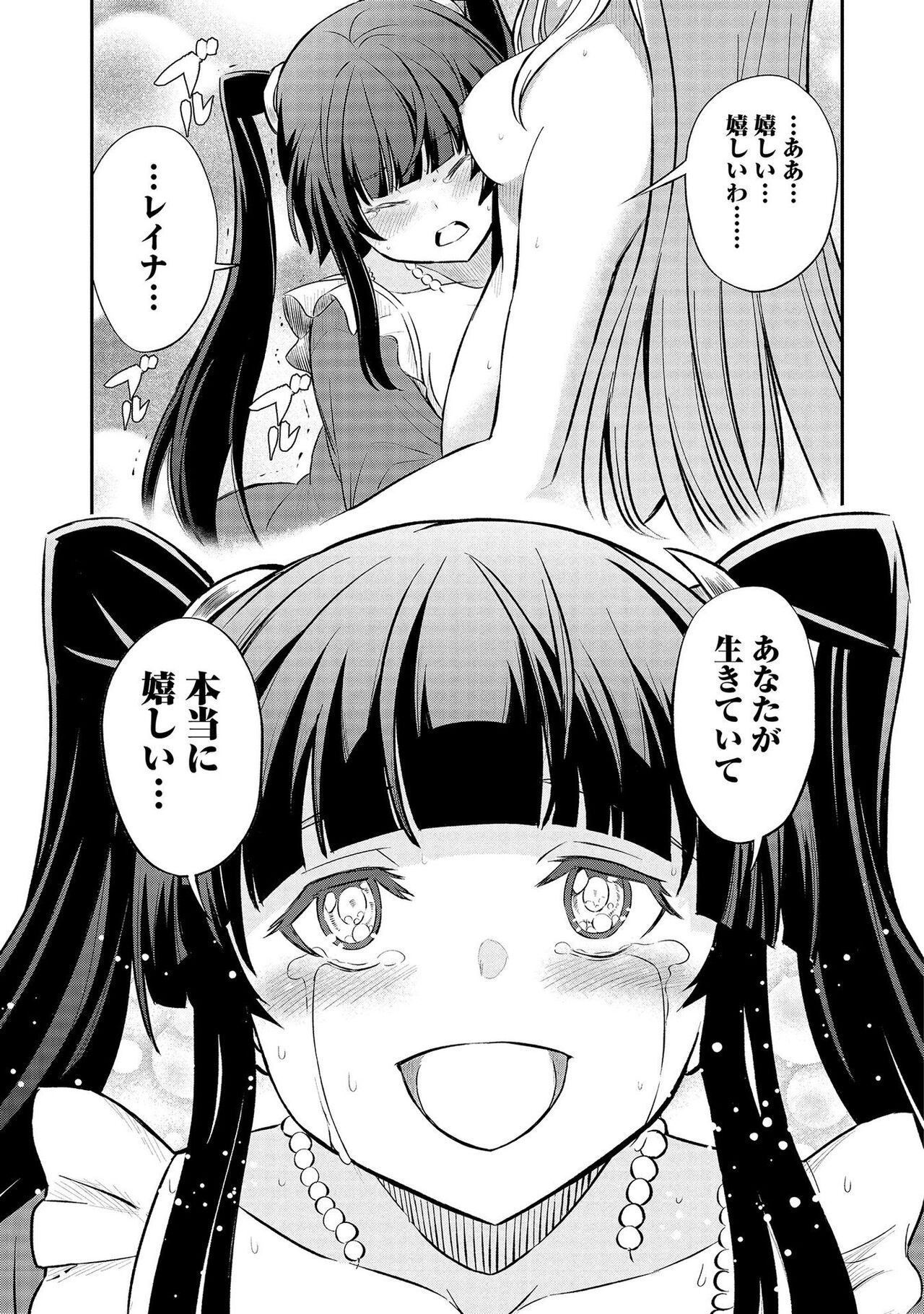 Kukkorose no Himekishi to nari, Yuri Shoukan de Hataraku koto ni Narimashita vol.3 page 11 full