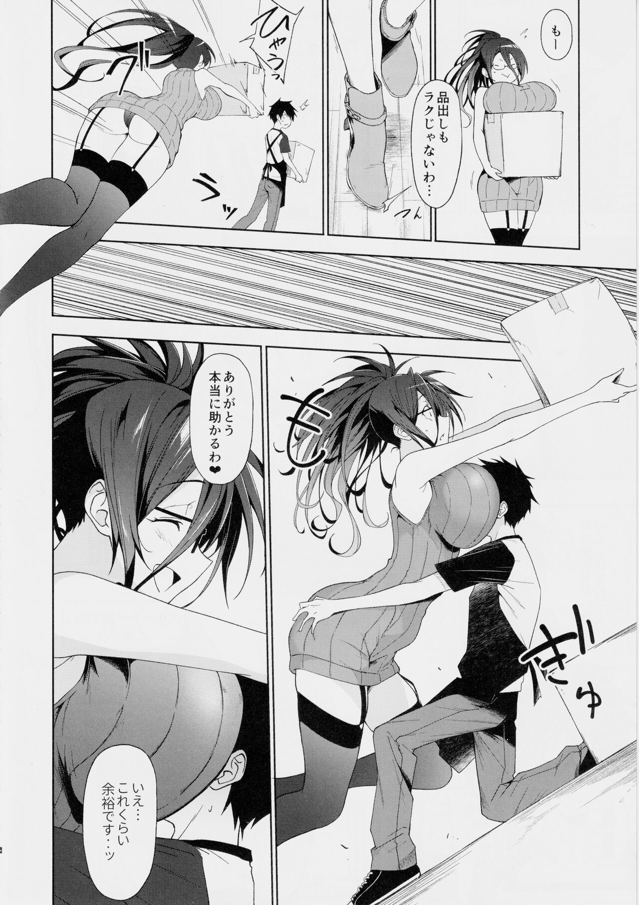 巨乳眼鏡ドスケベおねぇさんに筆おろし逆レセックスで弄ばれる。 page 5 full