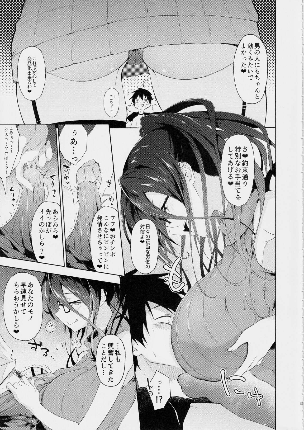 巨乳眼鏡ドスケベおねぇさんに筆おろし逆レセックスで弄ばれる。 page 8 full