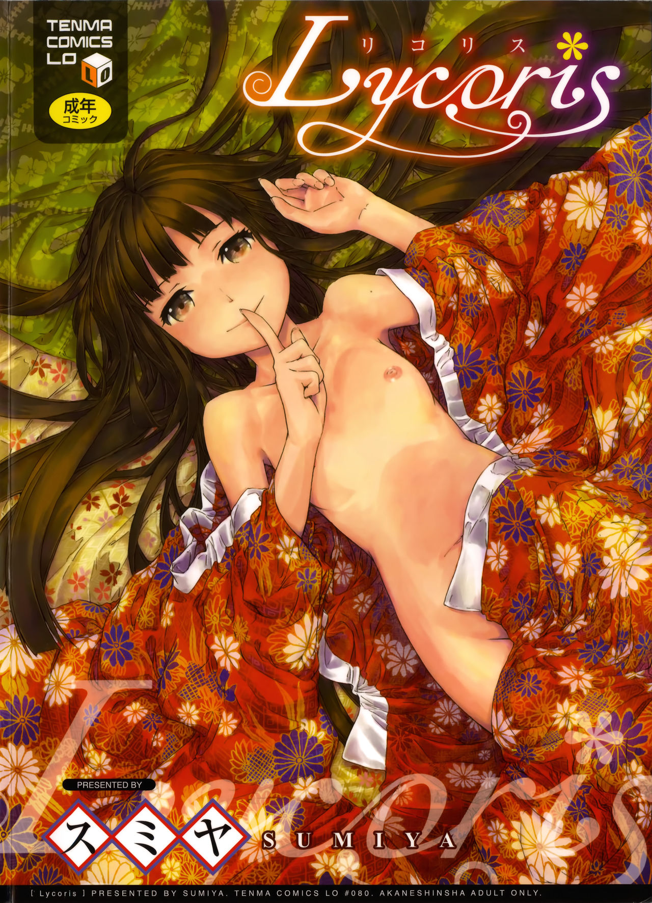 Lycoris page 1 full