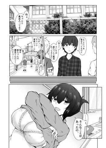 [Ishi Kenpi (Issi-13)] Nee chanto furo haitteru? cover