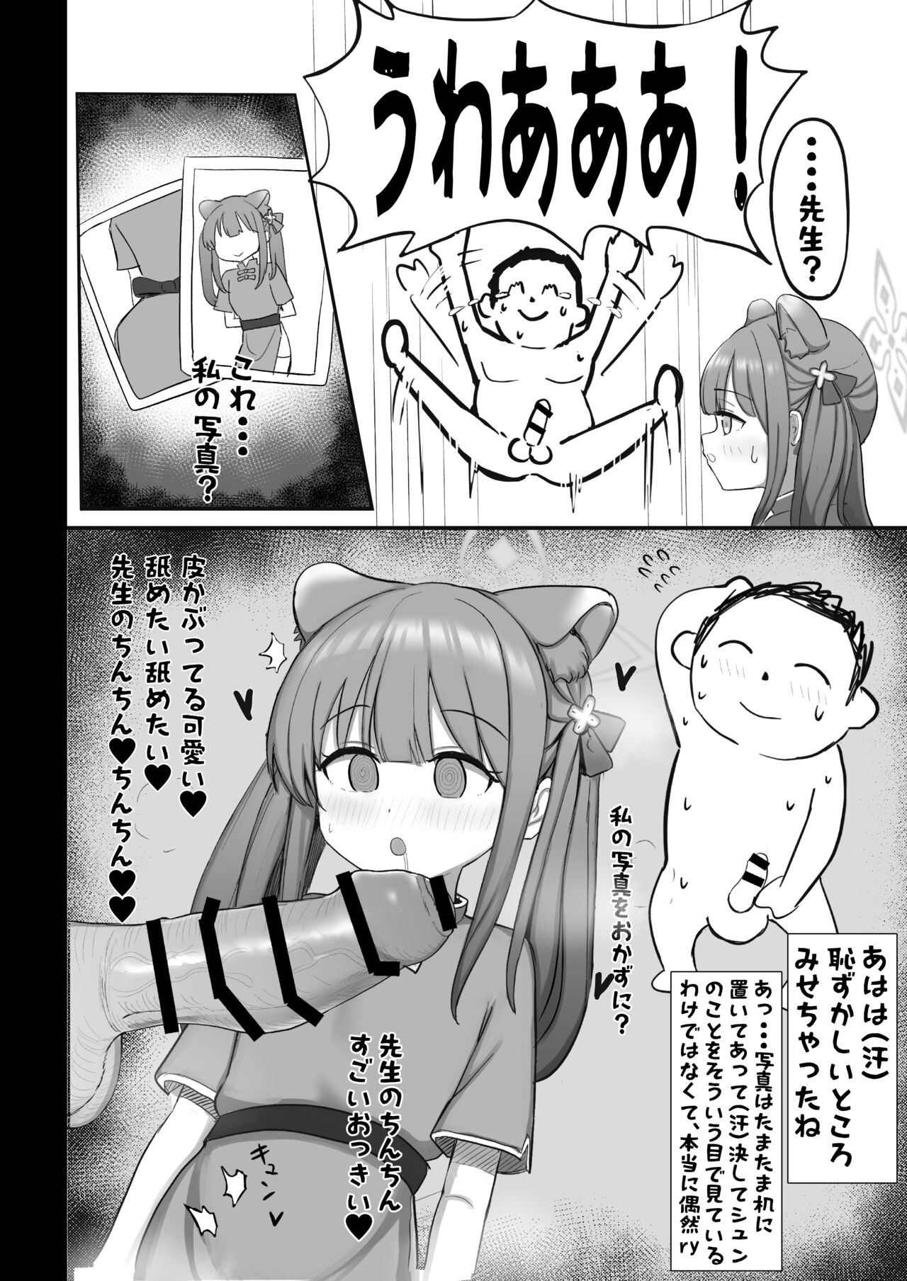 Shuerin ga Gohoubi Agechaimasu page 4 full