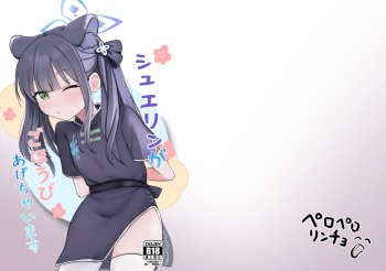 [Peroperorincho (Kaoperorincho)] Shuerin ga Gohoubi Agechaimasu (Blue Archive) [Digital] cover