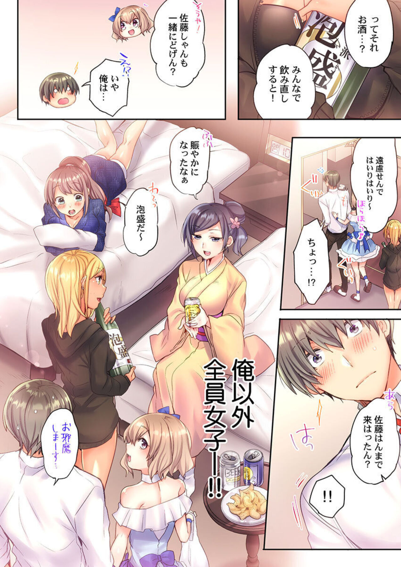 Modaeru Kanojo wa Hōgen Shōjo ～ 47 Todōfuken Hāremu re Kurabe ～ 1 page 11 full