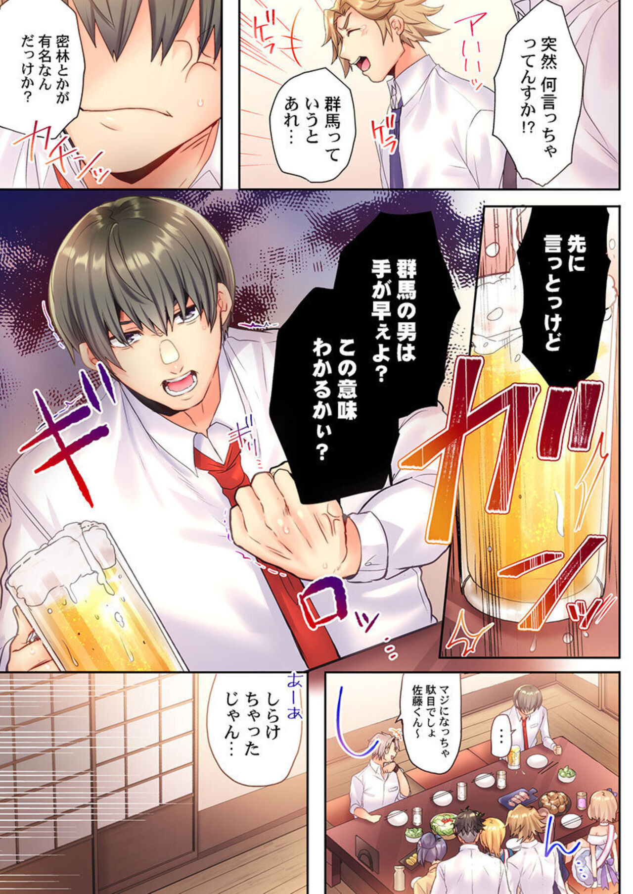 Modaeru Kanojo wa Hōgen Shōjo ～ 47 Todōfuken Hāremu re Kurabe ～ 1 page 9 full