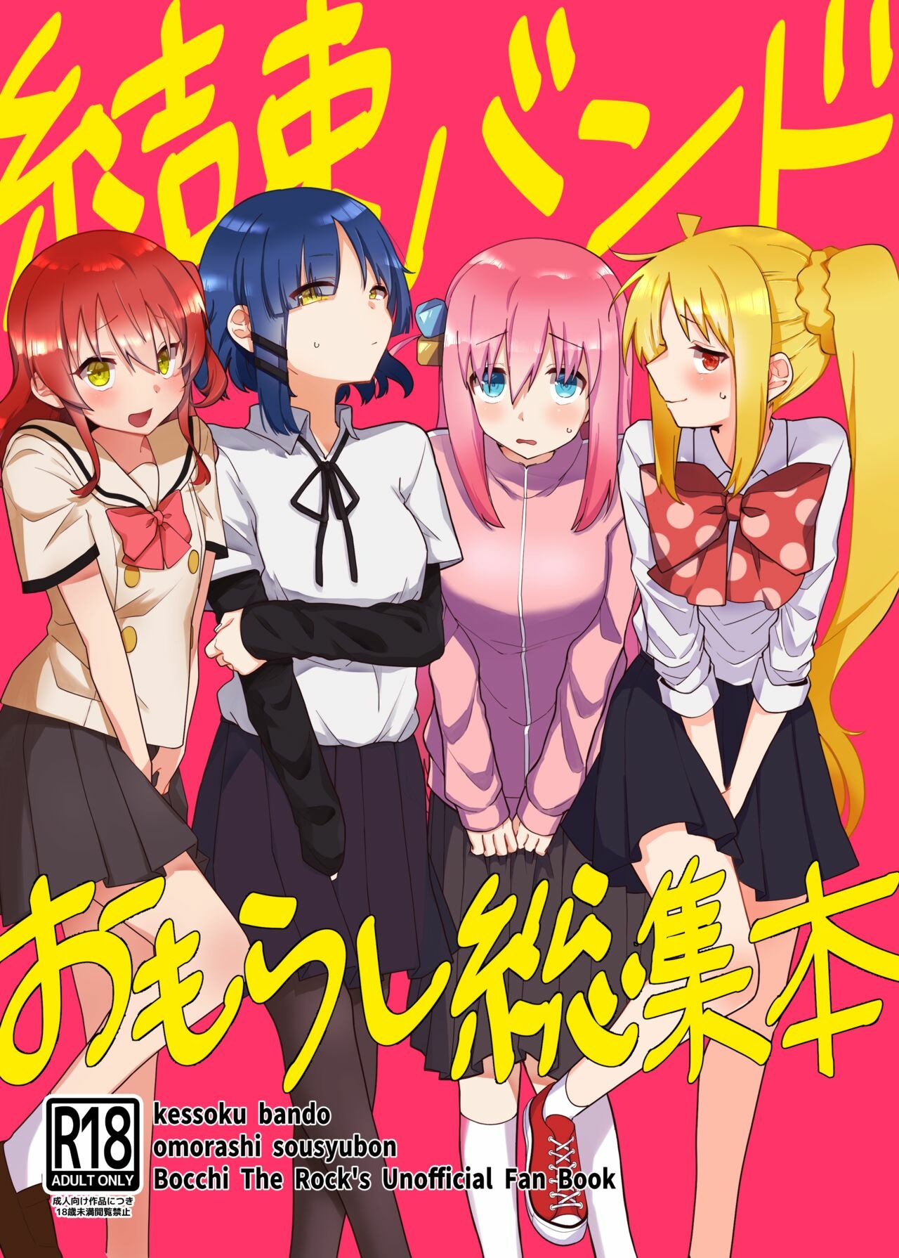 Kessoku Band Omorashi Soushuubon page 1 full