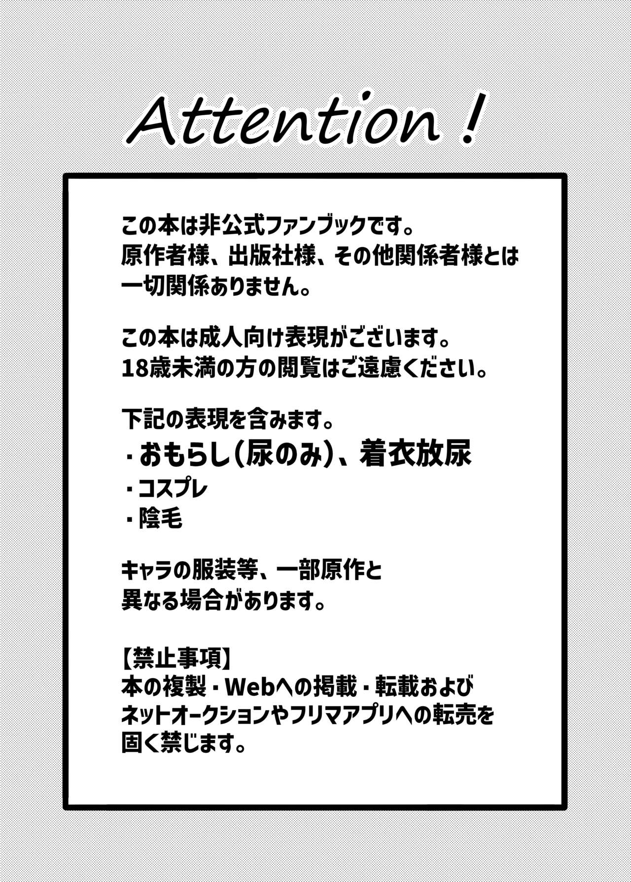 Kessoku Band Omorashi Soushuubon page 3 full