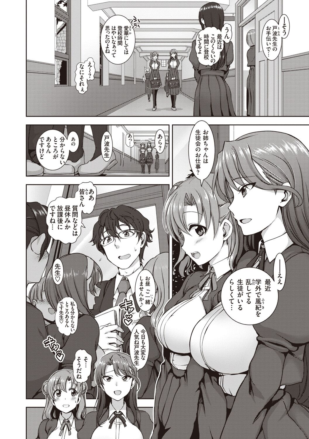 Yumemiru Otome - Les vierges dans le rêve Complete Edition page 12 full