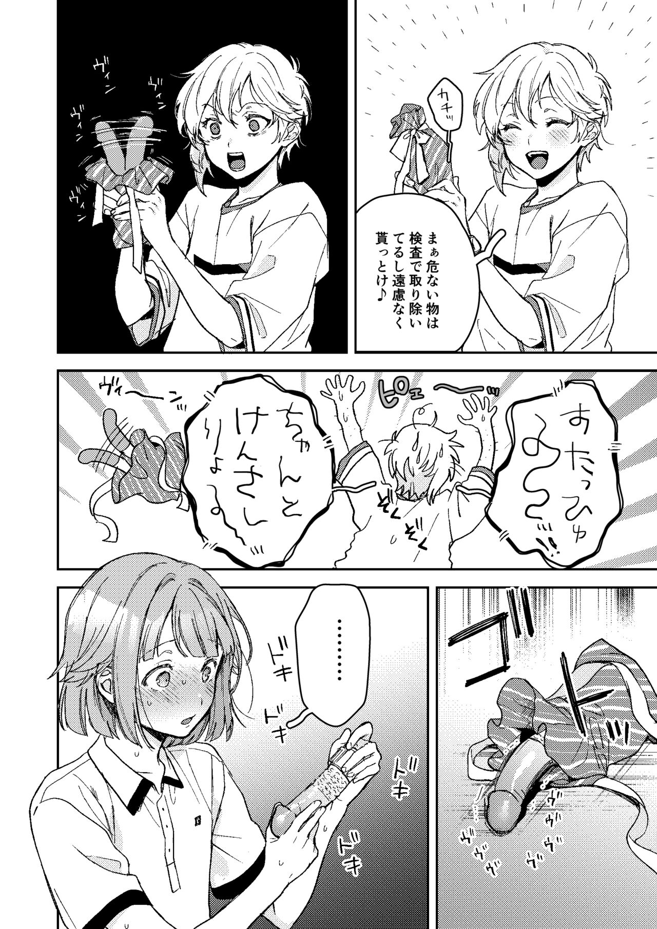 Enema Ana 2 page 5 full