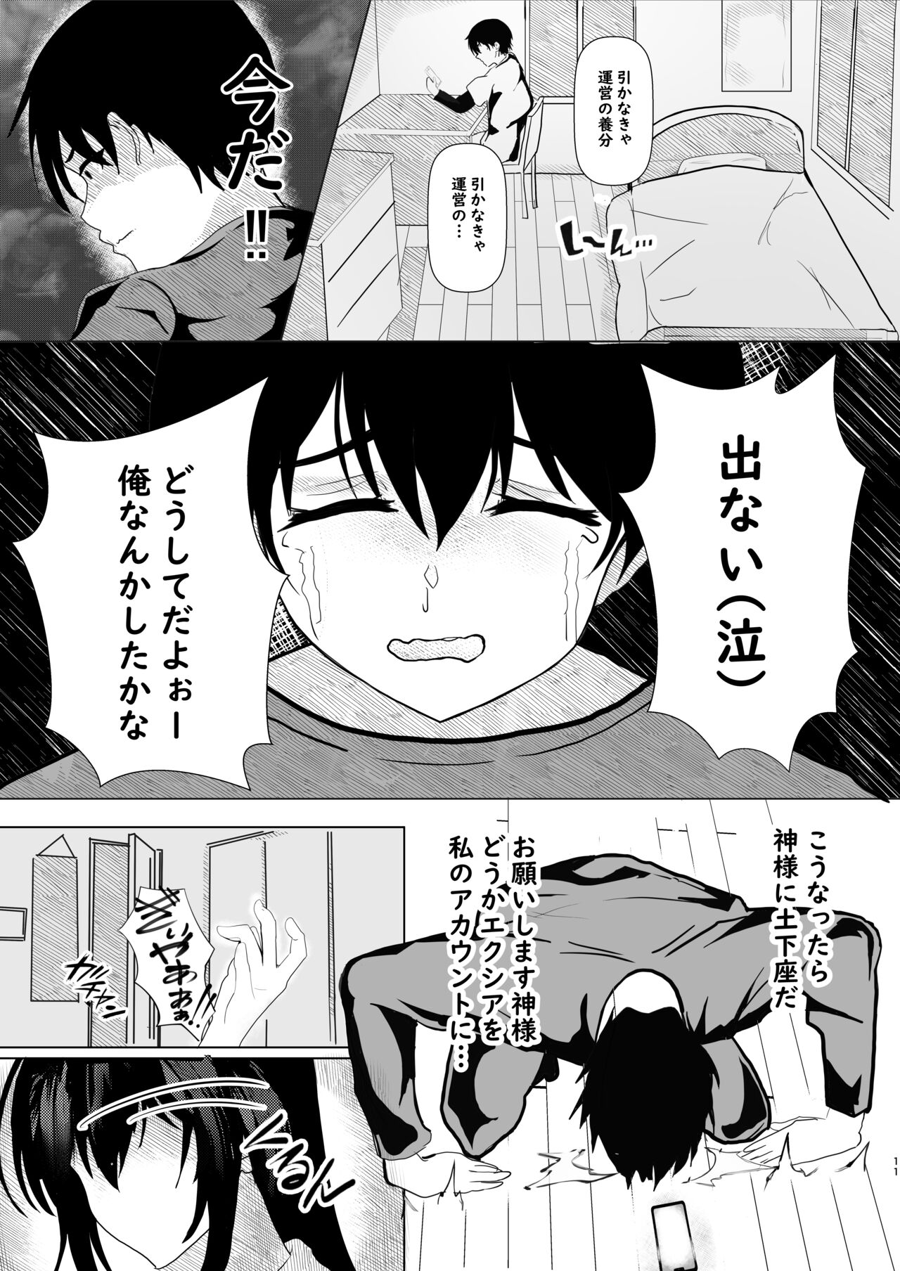 彼女からのプレゼント page 11 full