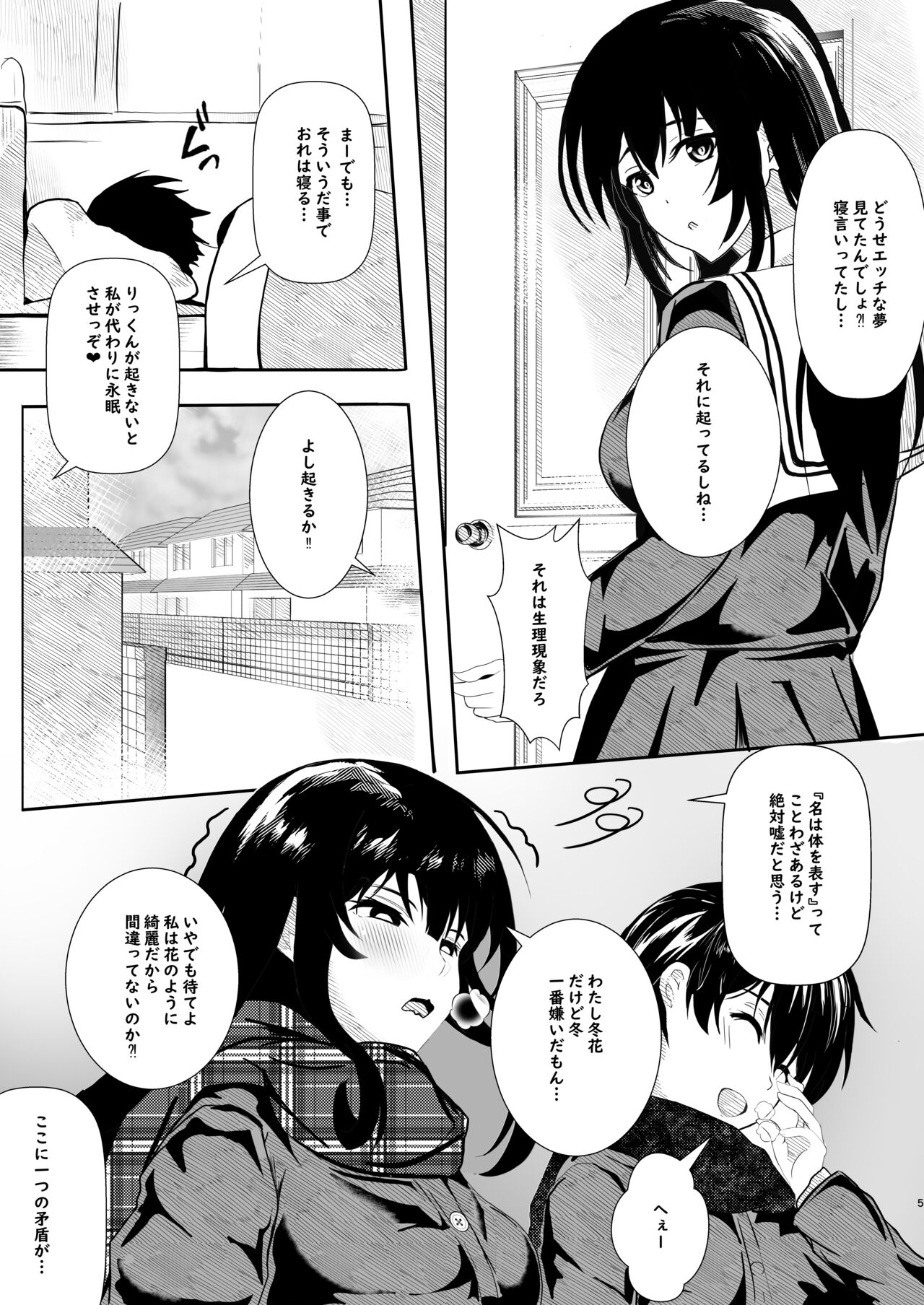 彼女からのプレゼント page 5 full