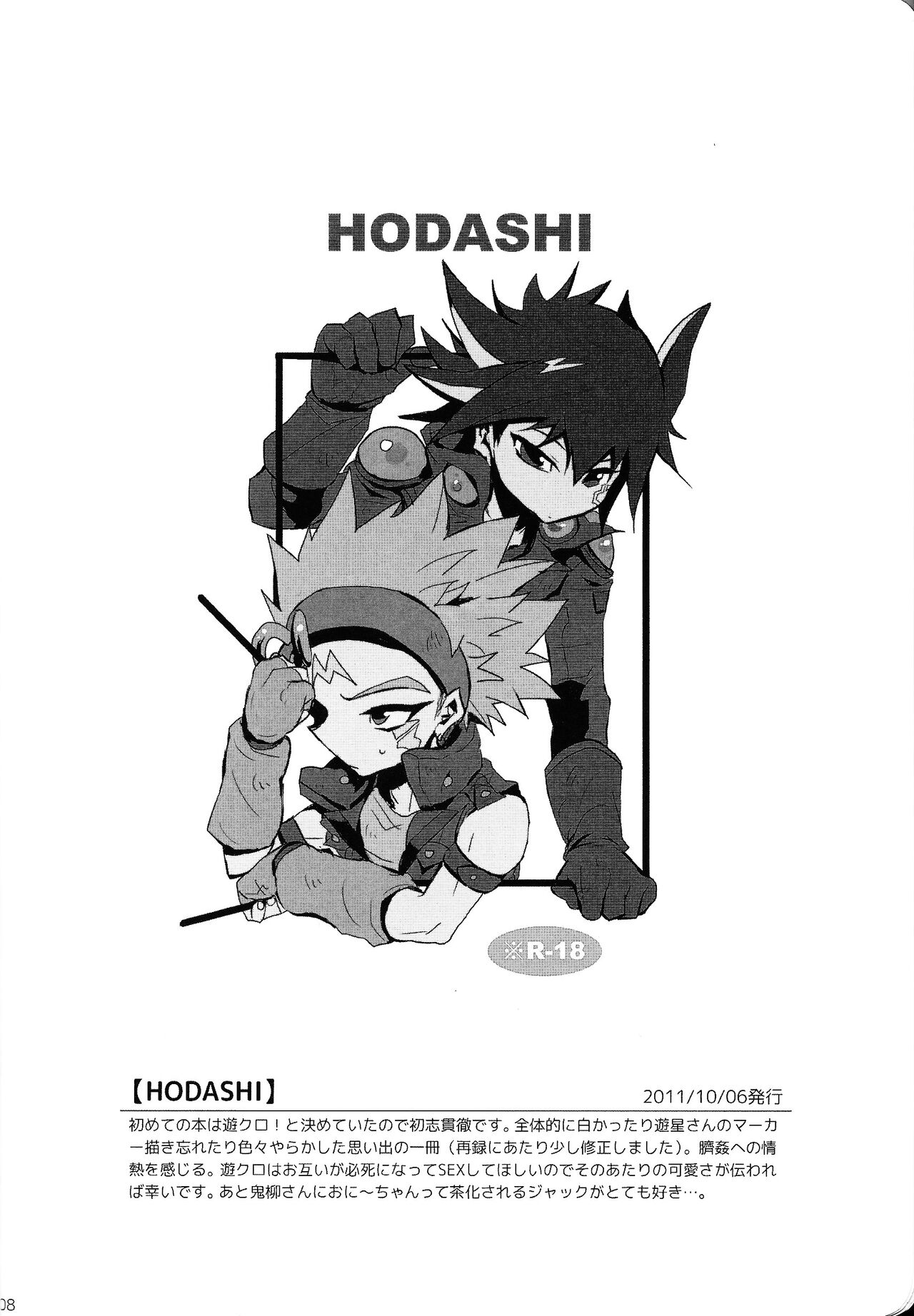 RE：KOCKBONK！ page 7 full