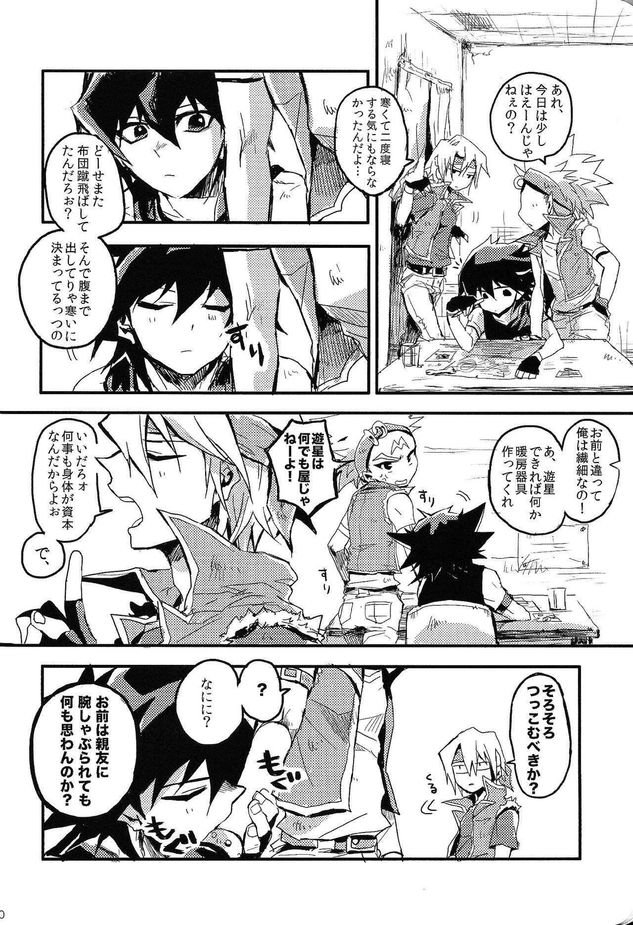 RE：KOCKBONK！ page 9 full
