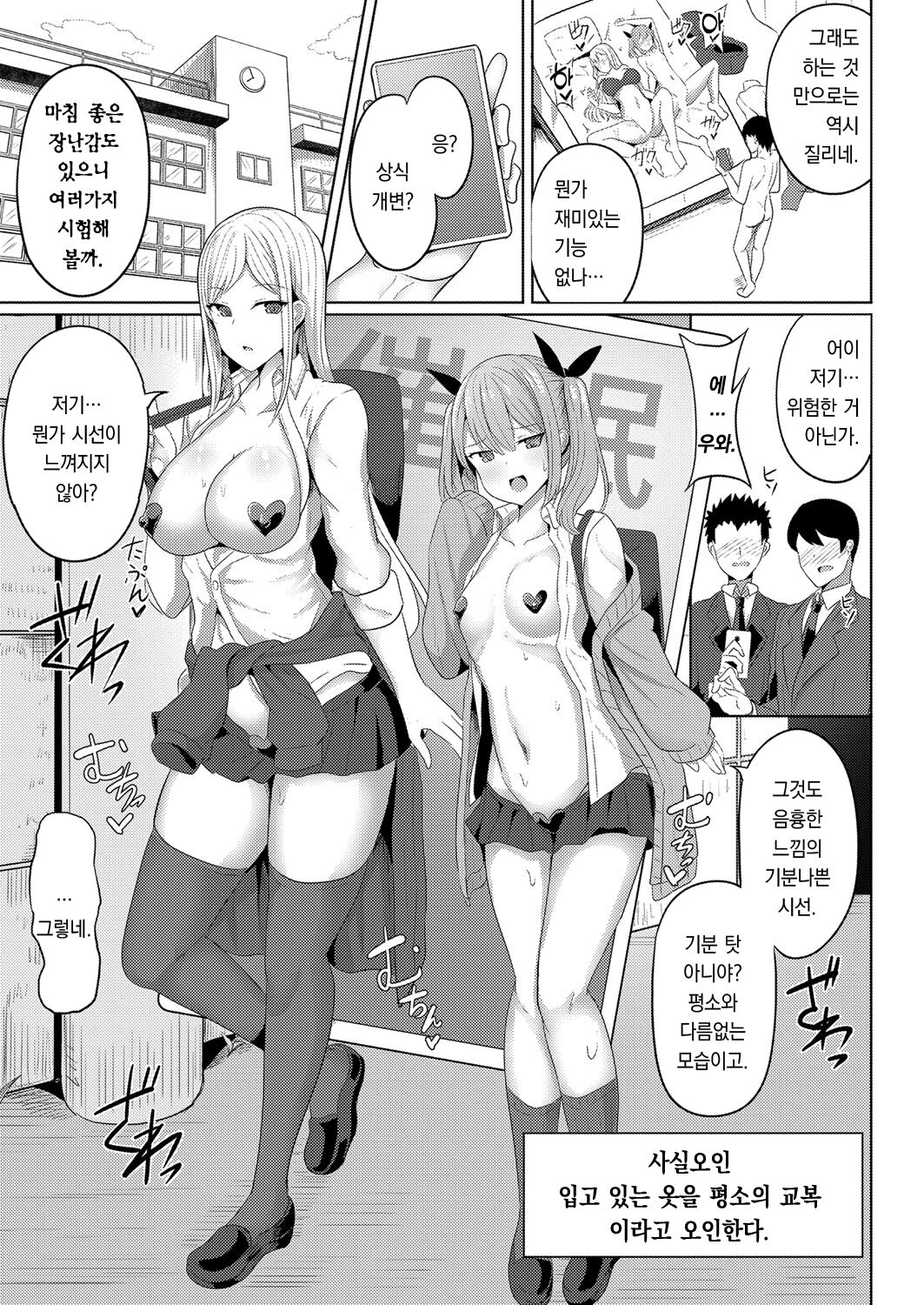 Hypno Revenge Ch. 2 | 히프노 리벤지 제 2화 page 4 full