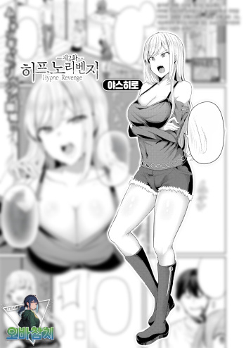 [Yasuhiro] Hypno Revenge Ch. 2 | 히프노 리벤지 제 2화 (COMIC Shingeki 2022-10) [Korean] [팀 오바참치] [Digital] cover