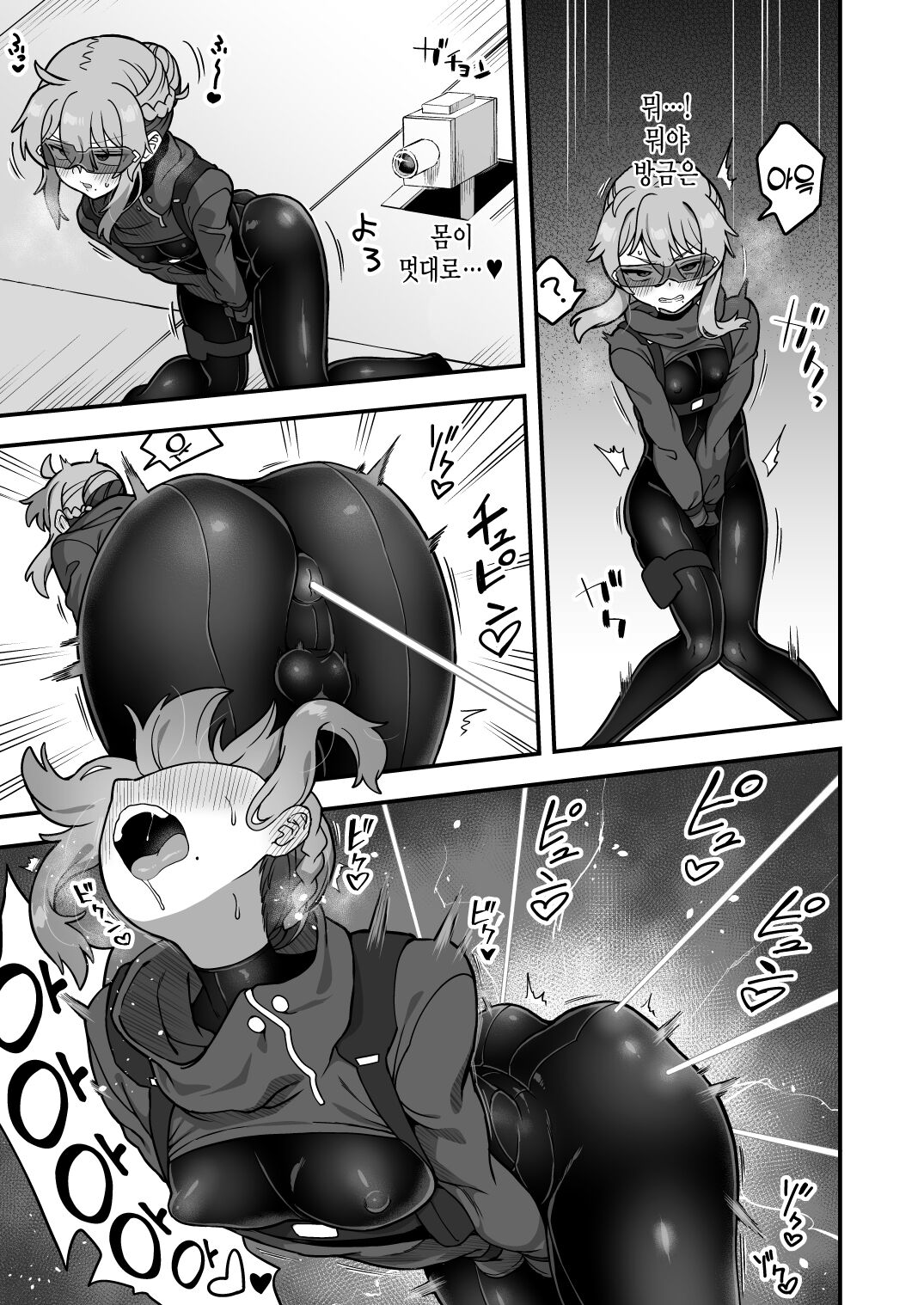 Tensai Spy wa Laser Trap demo Shikujiranai!! | 천재스파이는 레이저 트랩에도 실패하지 않아!! page 4 full
