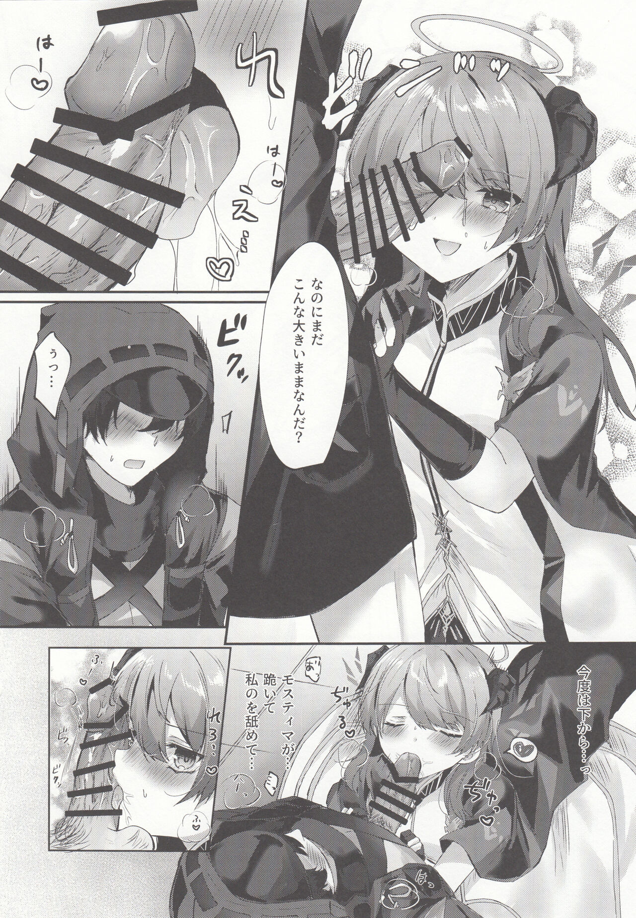 Angel Maiden page 11 full