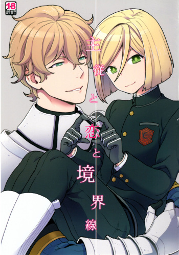 (SUPER26) [Sayonara Hornet (Yoshiragi)] Shujuu to Koi to Kyoukaisen | Master and Servant, Love and Boundaries (Fate/EXTRA) [English] {Chin²} cover