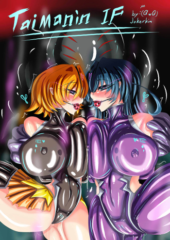 Taimanin IF (Jokerkin) cover