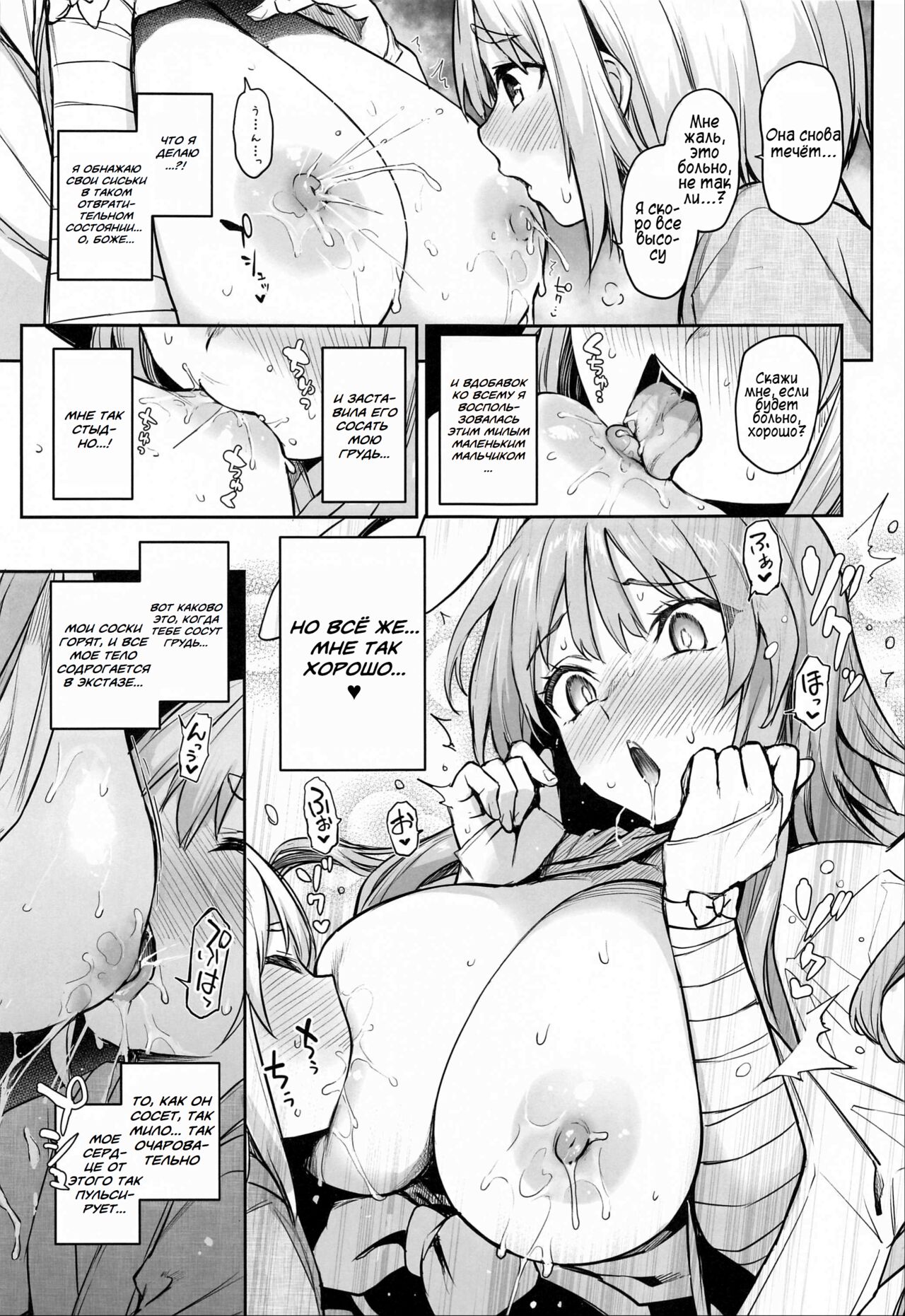 Udonge no Miruku Obadosu - Udonge’s Milky Overdose | Молочный Передоз Удонге page 11 full