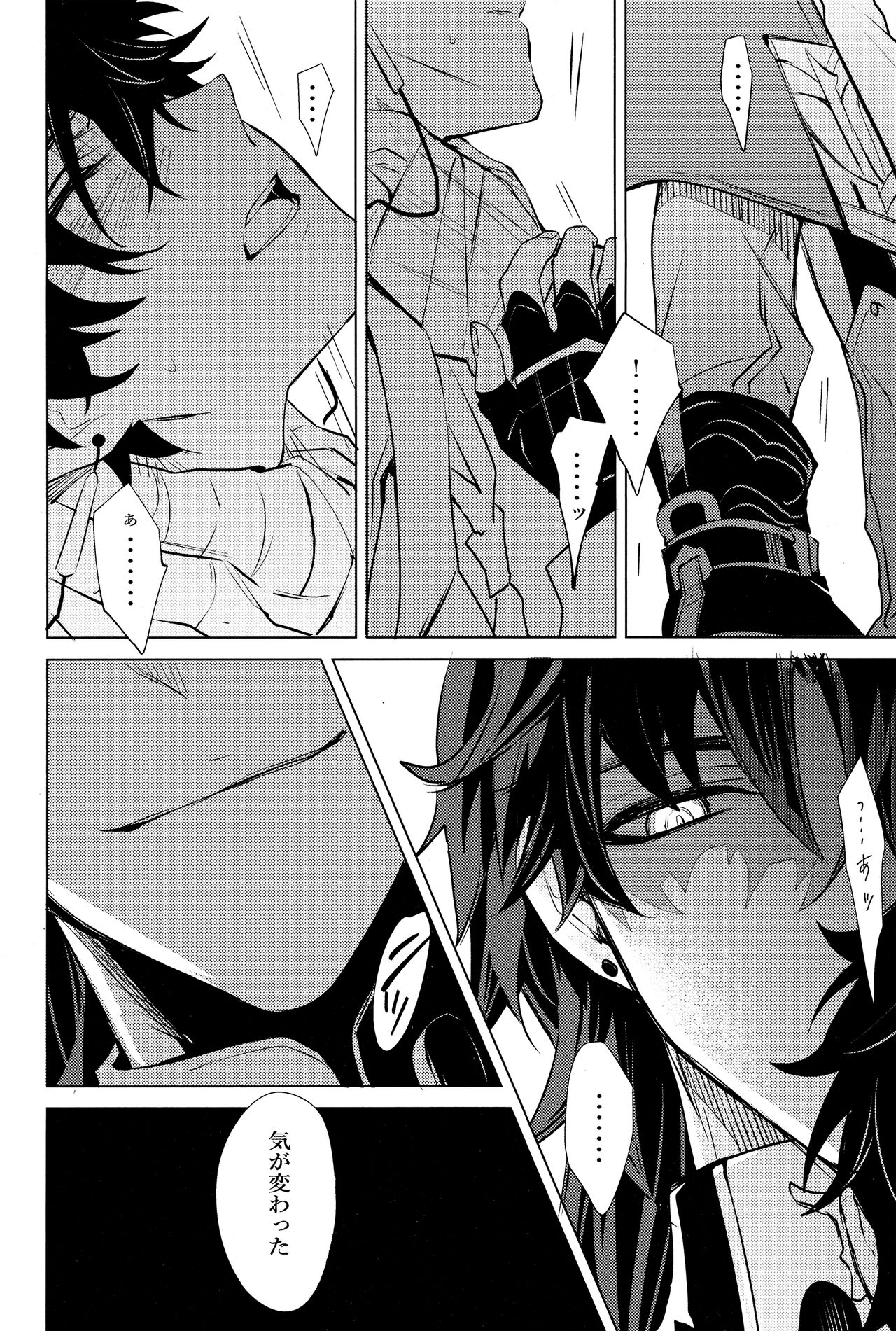 Hebiryu page 11 full