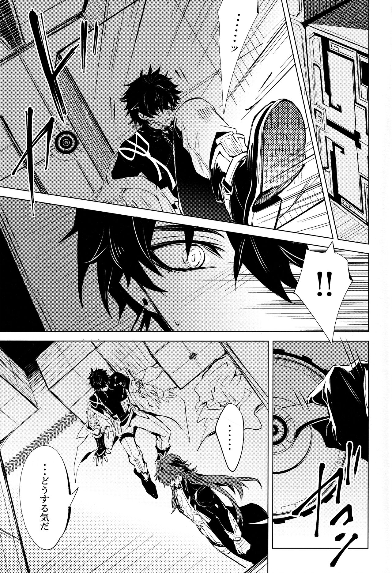 Hebiryu page 12 full