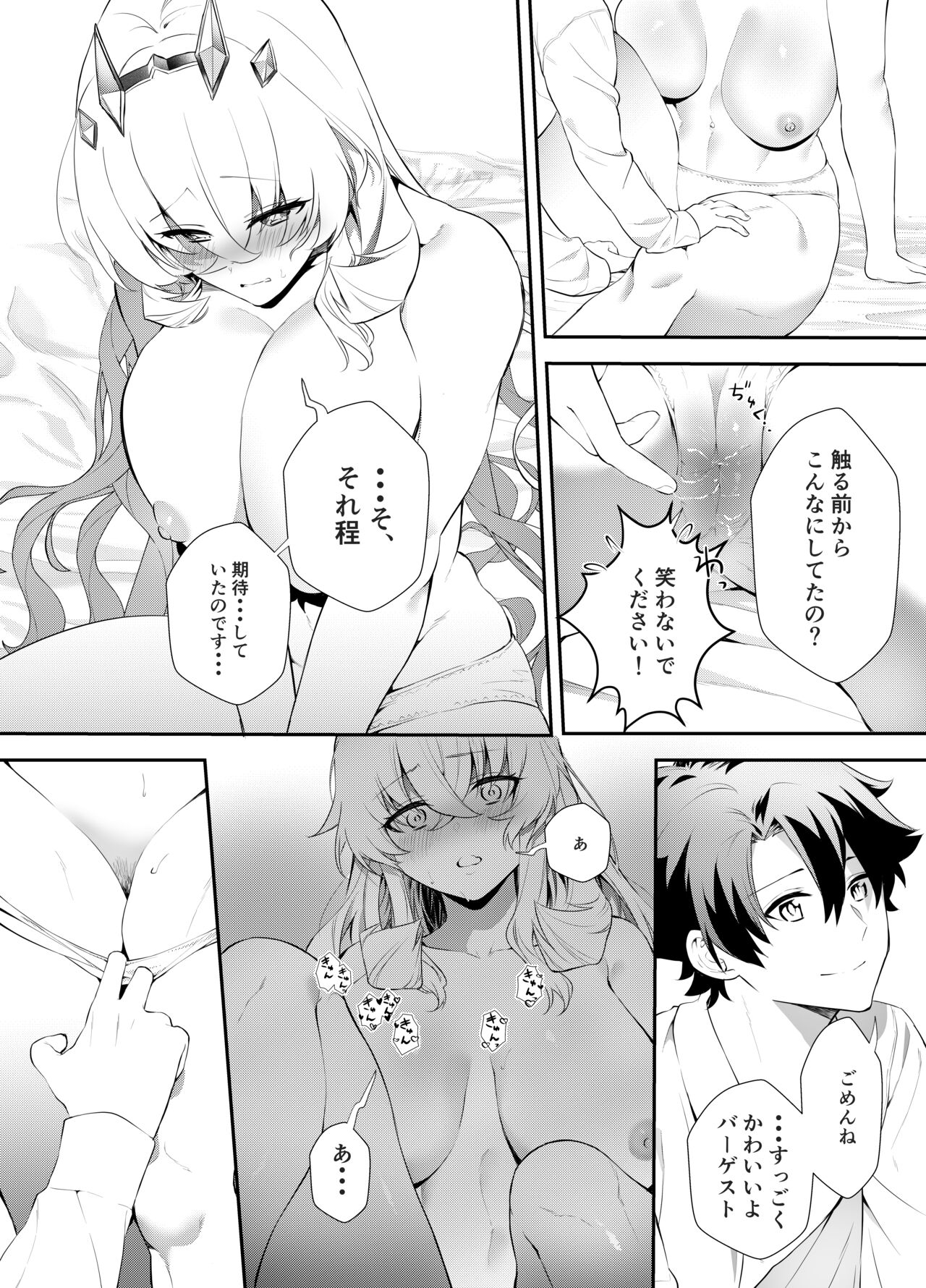 Oshigoto no Aima ni page 12 full