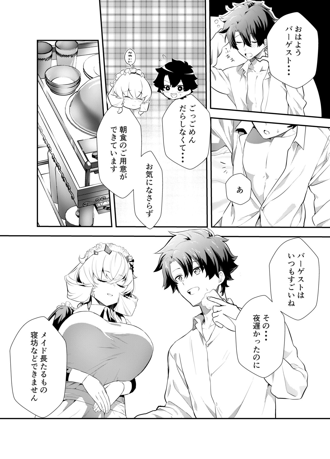 Oshigoto no Aima ni page 5 full