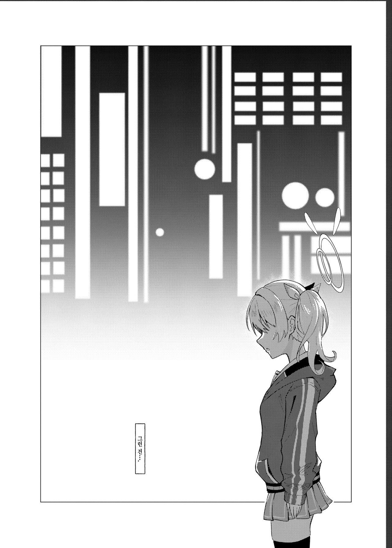 Koi to Yoshimi, Tokidoki Sweets | 사랑과 요시미, 두근두근 디저트 page 11 full