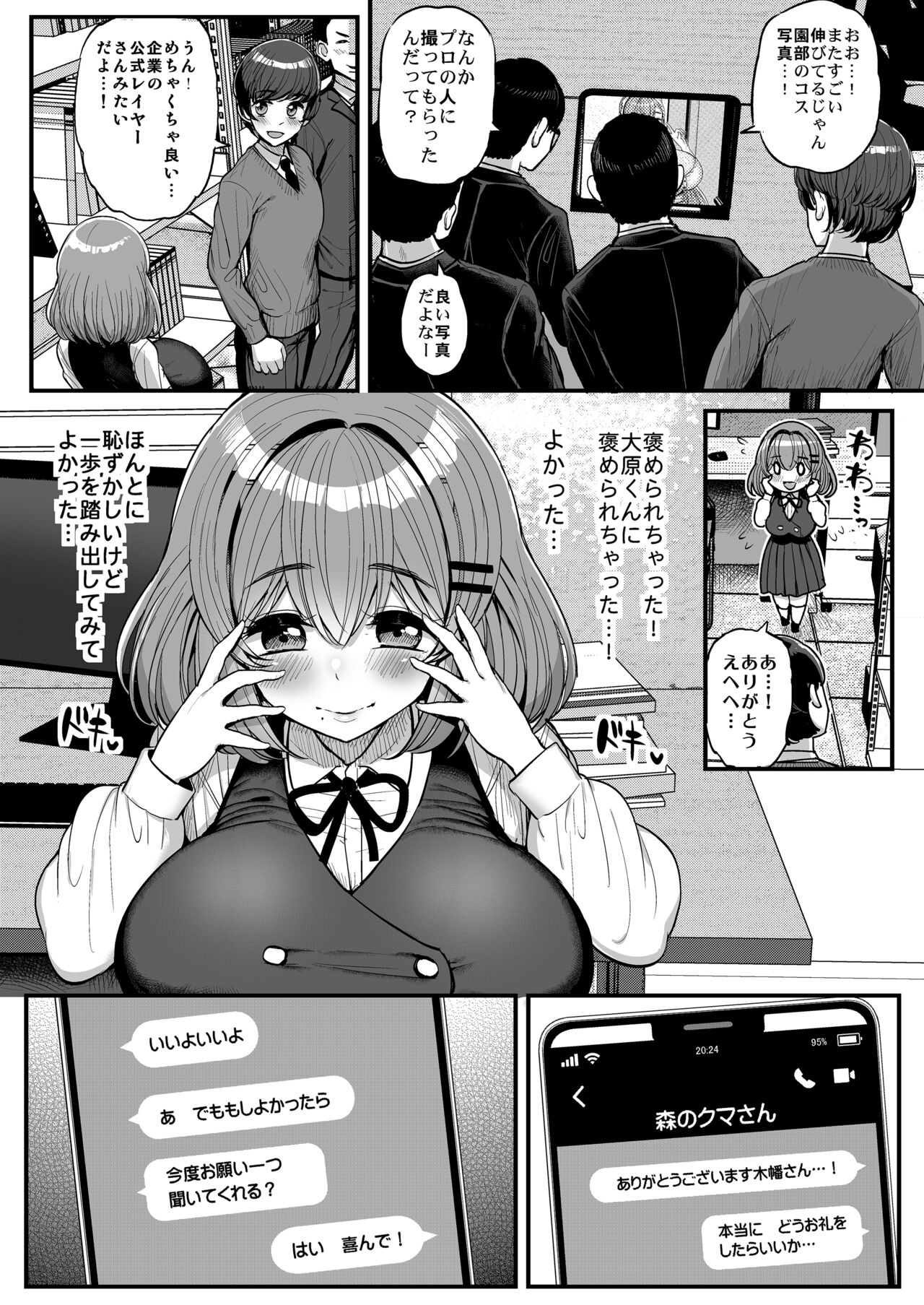 Chi 〇 Sana bokura no Ohime-sama. page 11 full