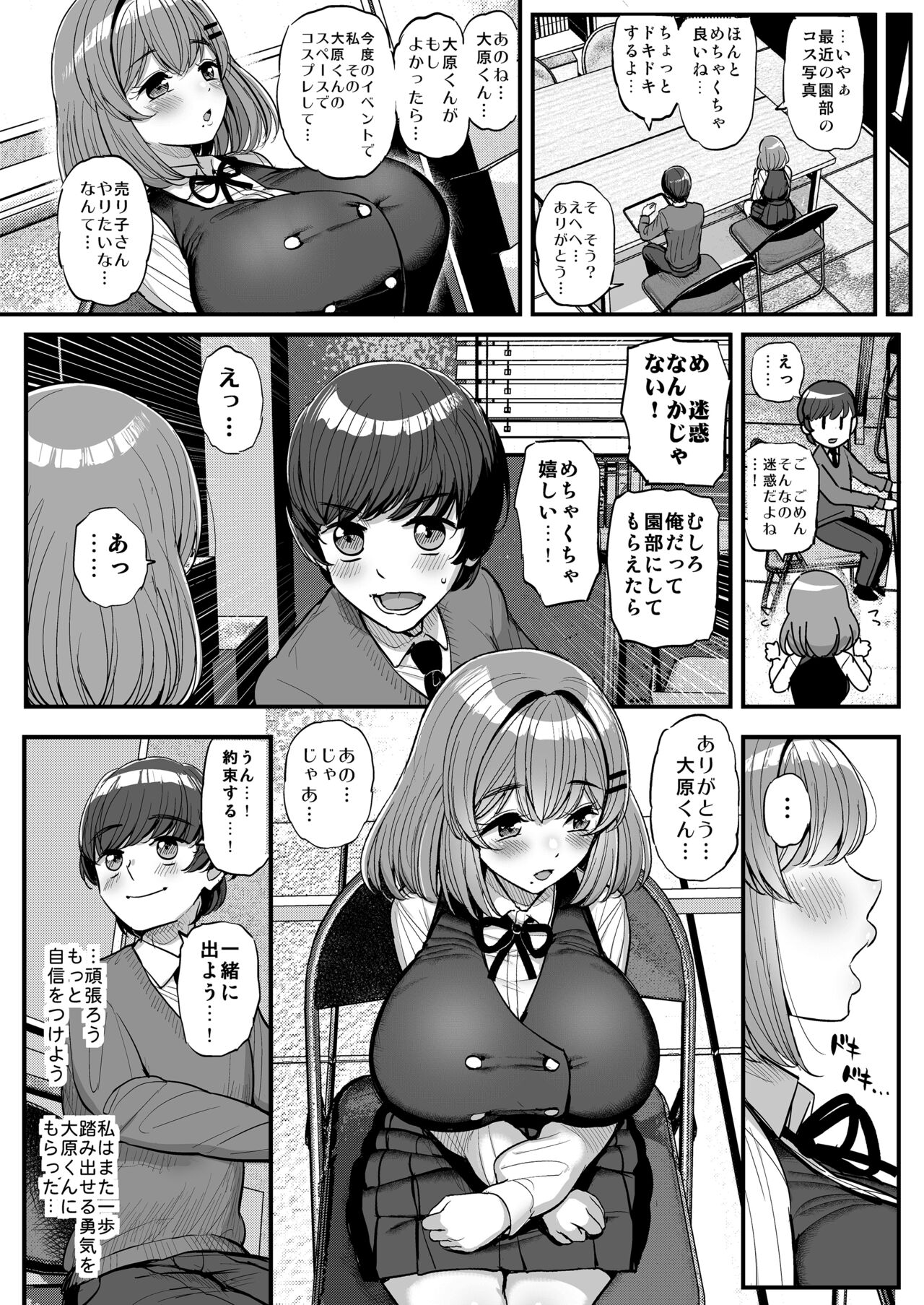 Chi 〇 Sana bokura no Ohime-sama. page 12 full
