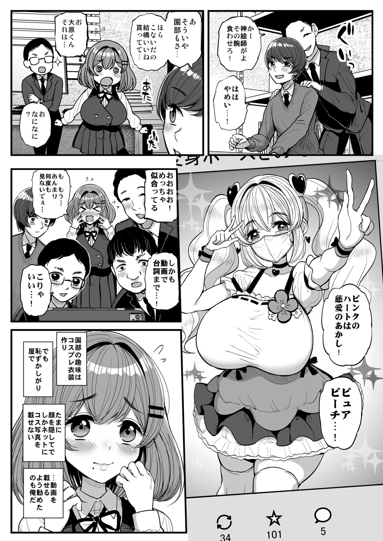 Chi 〇 Sana bokura no Ohime-sama. page 3 full