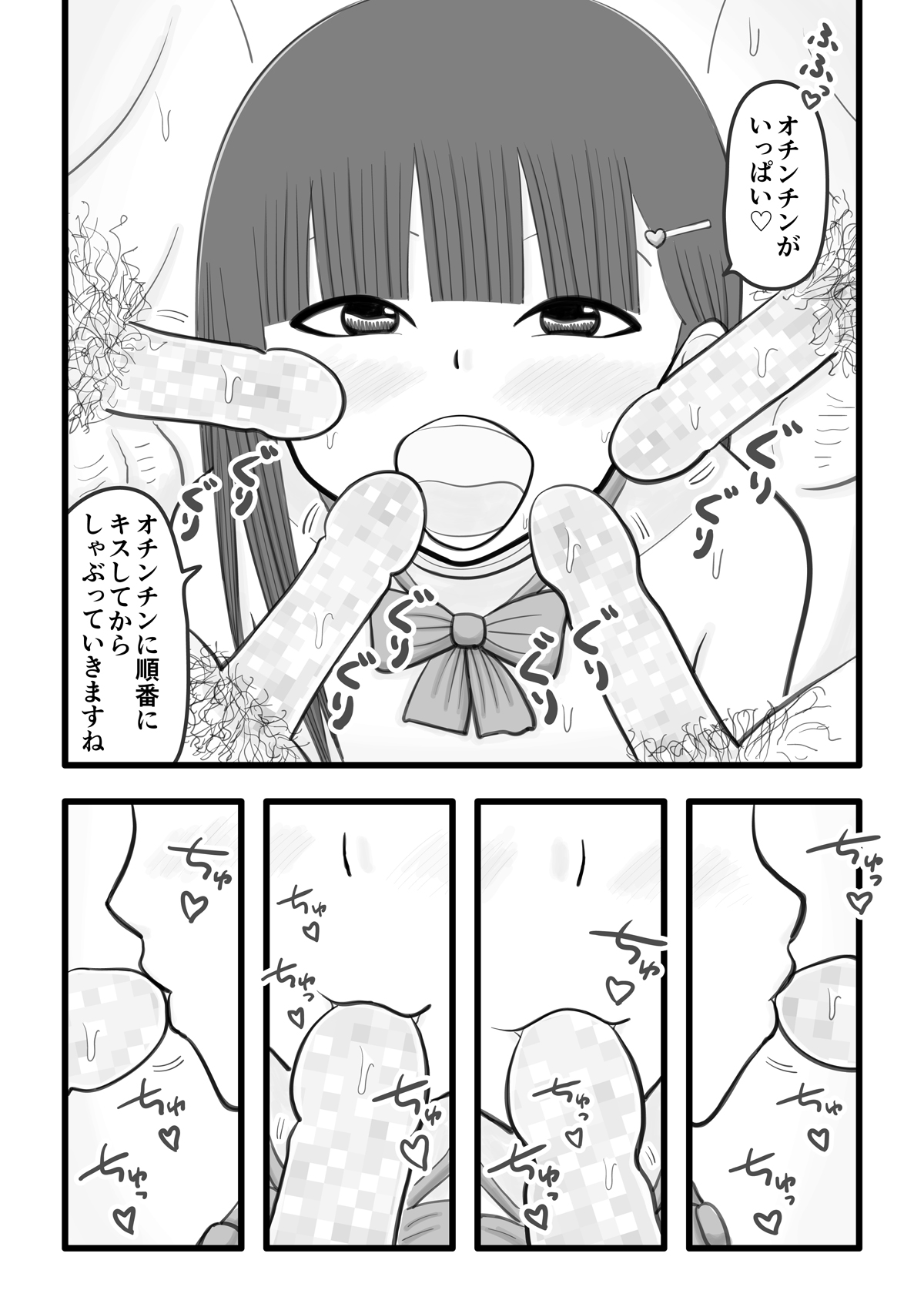 Boku no Koibito wa Ochinchin Sukkiri Idol 3 ~Fan no Ochinchin Sukkiri Hen~ page 12 full