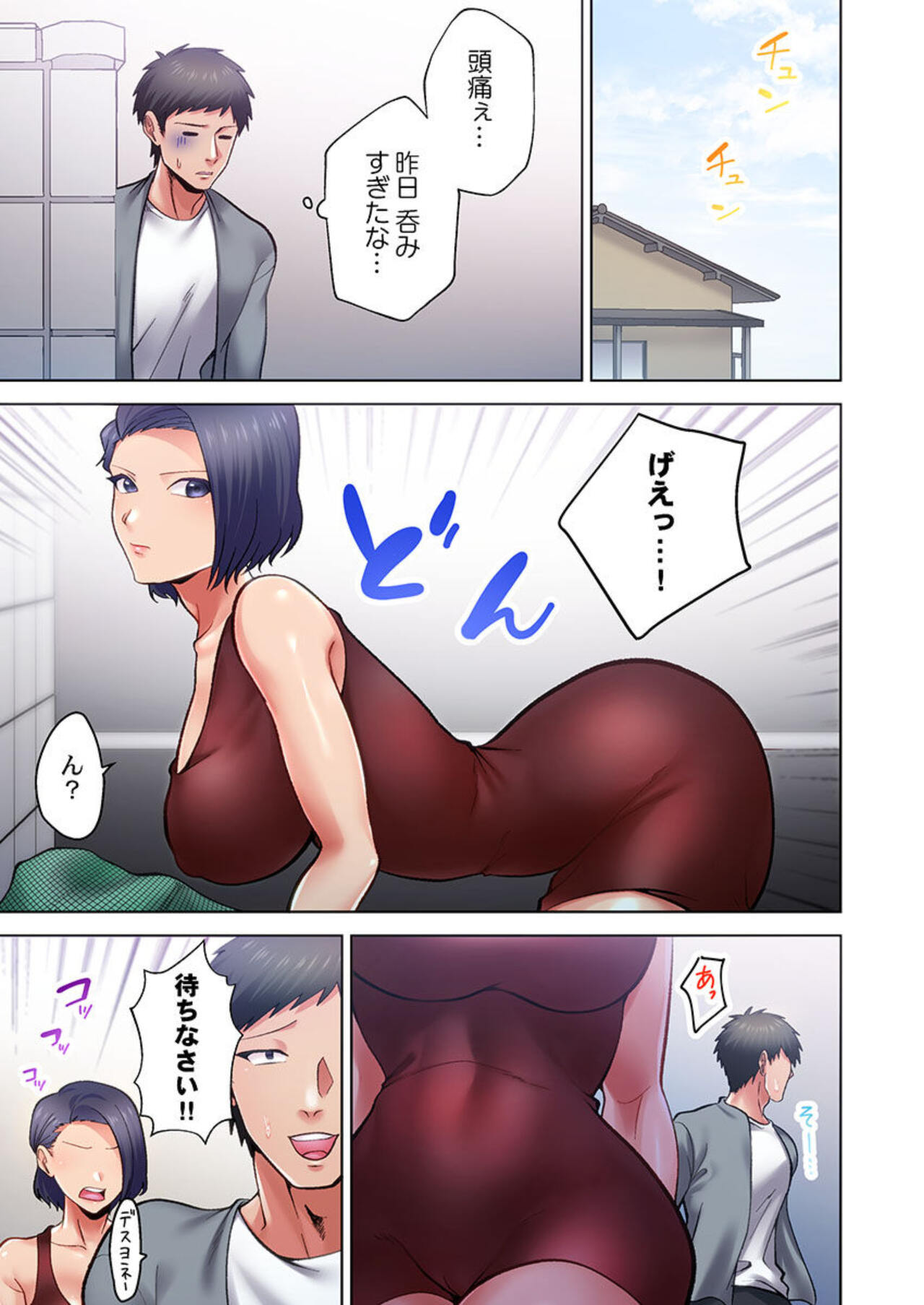 Kairanban no Ecchina Rūru wa Zettaidesu. 1 page 11 full