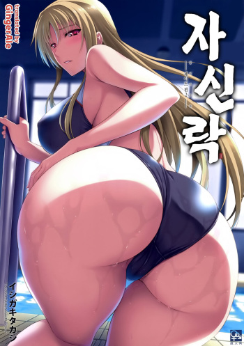 (C89) [Type-G (Ishigaki Takashi)] Mesu Kagura -Fate Hen 2- | 자신락 -페이트편2- (Mahou Shoujo Lyrical Nanoha) [Korean] [GingerAle] [Decensored] cover