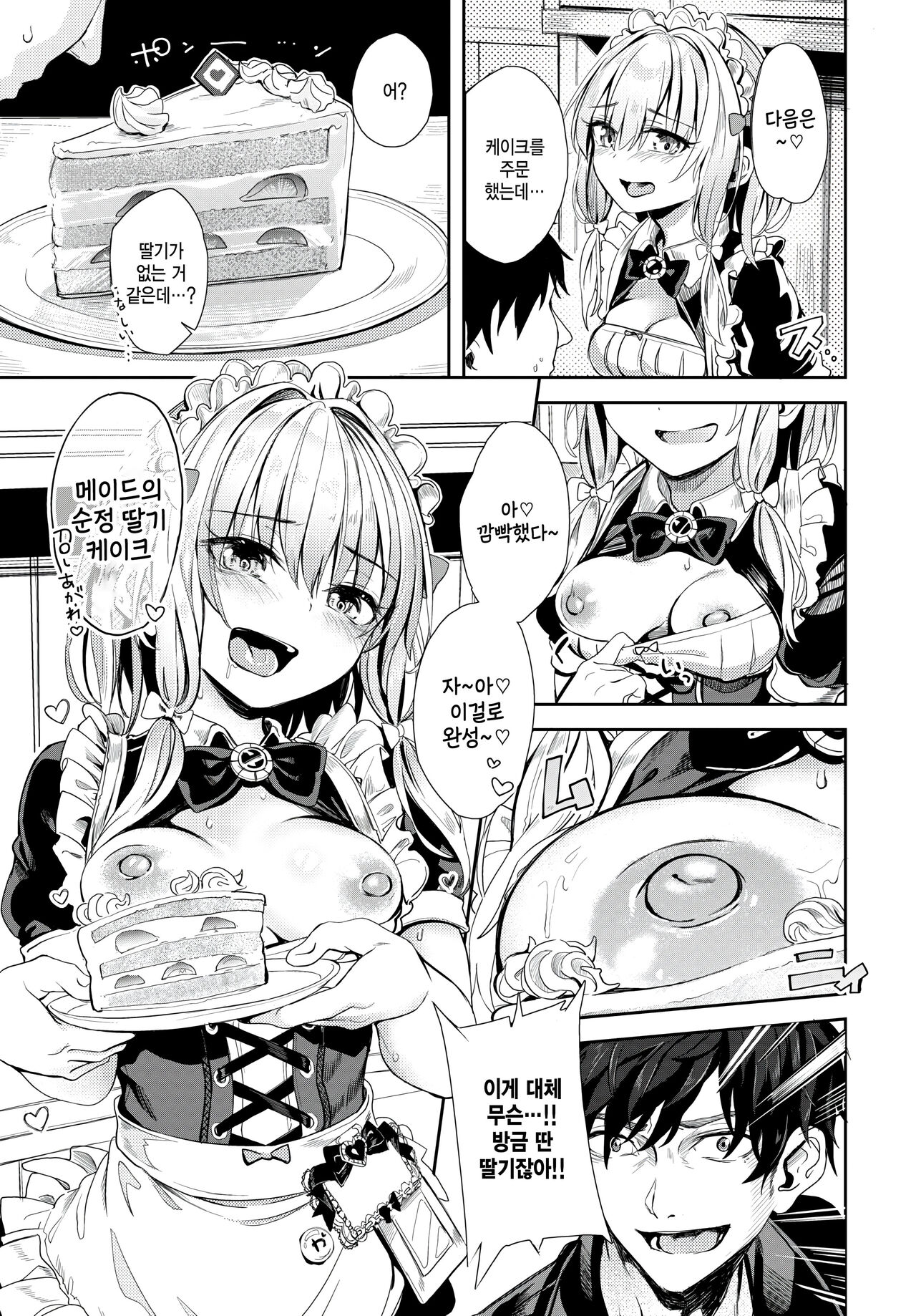 Jishou Kamieshi Yanagi no Enkou Ochinpo Report Manga Sono 4 page 11 full