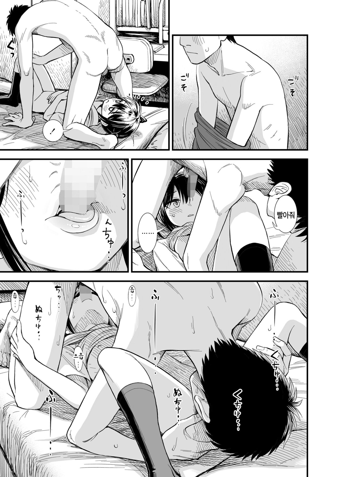 Sekirei chan to boku ~dai 4 wa ~ 「ame no hi」 page 11 full
