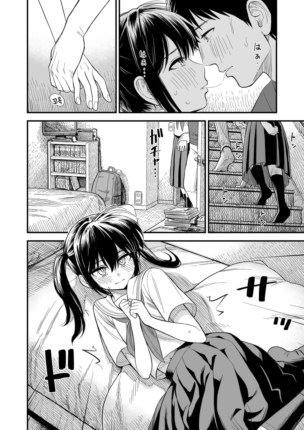 Sekirei chan to boku ~dai 4 wa ~ 「ame no hi」 page 8 full