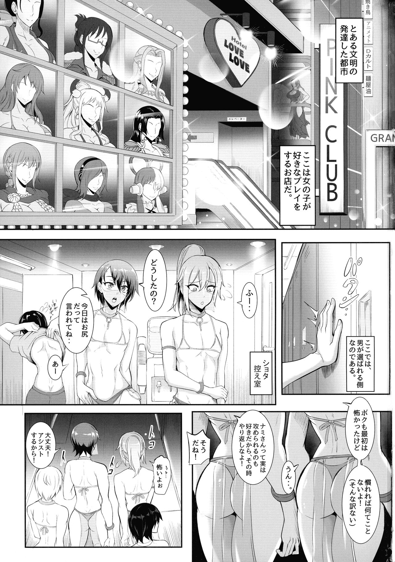 Pirate Girls 3 page 3 full