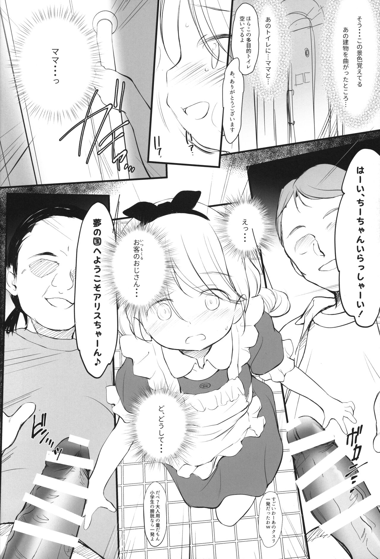5-2 no Kishimoto Chigusa-chan wa Kyou mo Karada o Utteiru page 11 full
