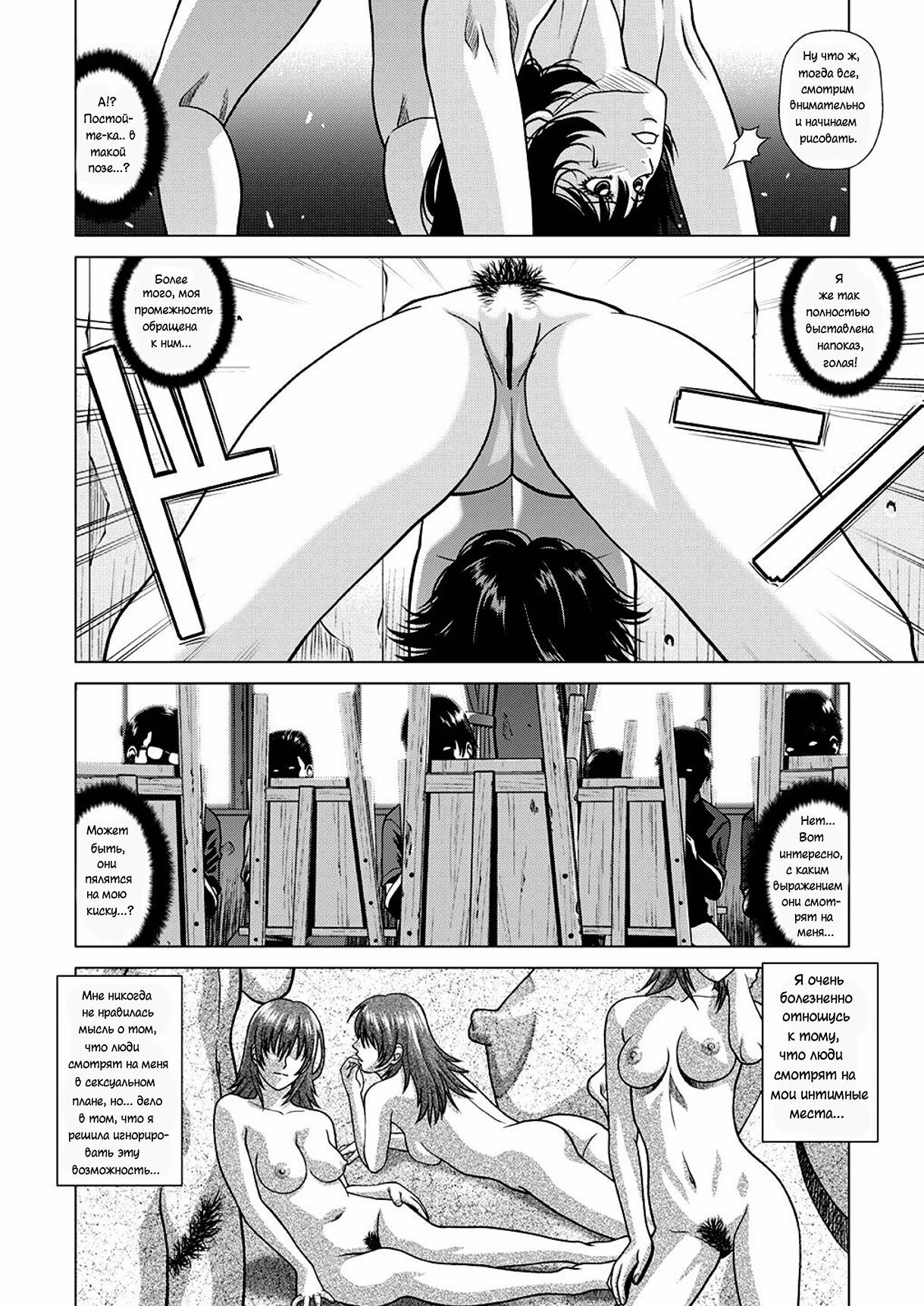 Nude Model ~Nibai no Jikyuu ni Tsurarete Damasaremashita~ | Обнаженная модель page 11 full